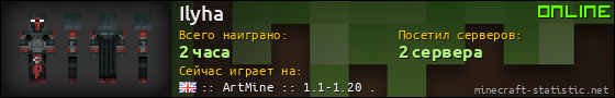 Юзербар 560x90 для Ilyha