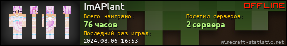Юзербар 560x90 для ImAPlant