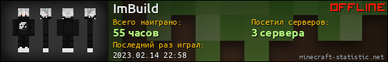Юзербар 560x90 для ImBuild