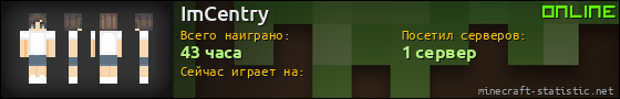 Юзербар 560x90 для ImCentry