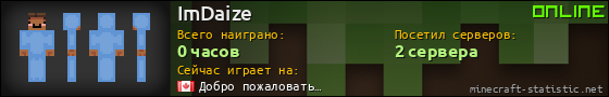 Юзербар 560x90 для ImDaize