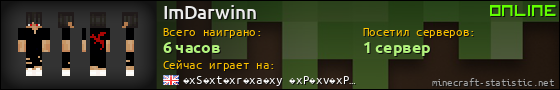 Юзербар 560x90 для ImDarwinn