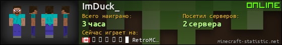 Юзербар 560x90 для ImDuck_