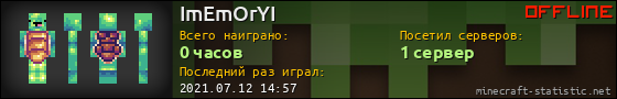 Юзербар 560x90 для ImEmOrYI