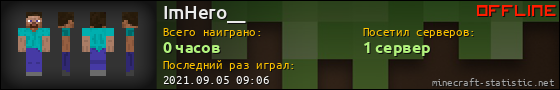 Юзербар 560x90 для ImHero__