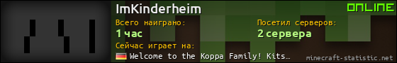 Юзербар 560x90 для ImKinderheim