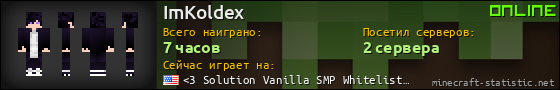 Юзербар 560x90 для ImKoldex