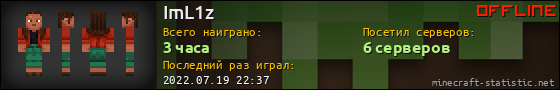 Юзербар 560x90 для ImL1z