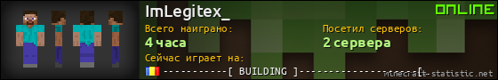 Юзербар 560x90 для ImLegitex_