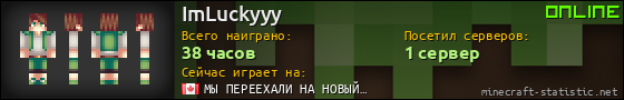 Юзербар 560x90 для ImLuckyyy