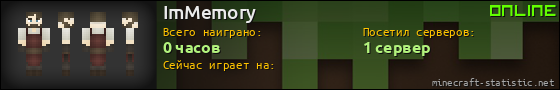Юзербар 560x90 для ImMemory