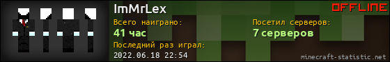 Юзербар 560x90 для ImMrLex