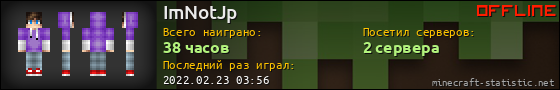 Юзербар 560x90 для ImNotJp