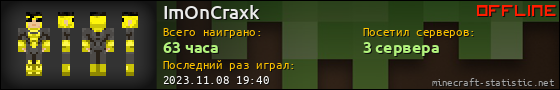 Юзербар 560x90 для ImOnCraxk
