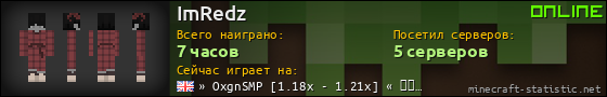 Юзербар 560x90 для ImRedz