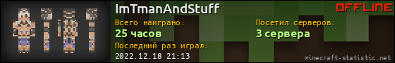 Юзербар 560x90 для ImTmanAndStuff