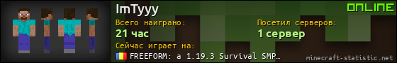 Юзербар 560x90 для ImTyyy