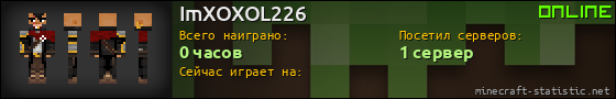 Юзербар 560x90 для ImXOXOL226