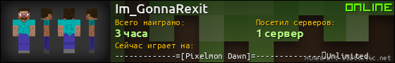 Юзербар 560x90 для Im_GonnaRexit