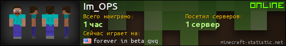 Юзербар 560x90 для Im_OPS