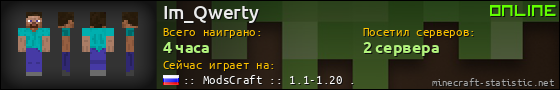 Юзербар 560x90 для Im_Qwerty