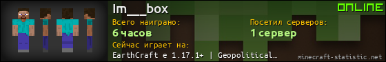 Юзербар 560x90 для Im___box