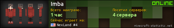 Юзербар 560x90 для Imba