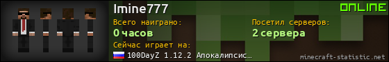 Юзербар 560x90 для Imine777