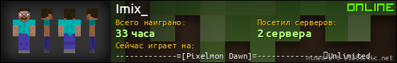 Юзербар 560x90 для Imix_