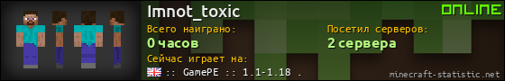 Юзербар 560x90 для Imnot_toxic