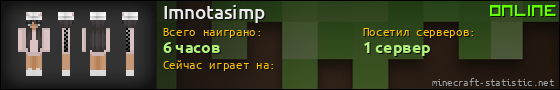 Юзербар 560x90 для Imnotasimp
