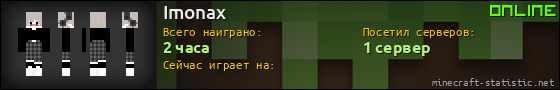 Юзербар 560x90 для Imonax