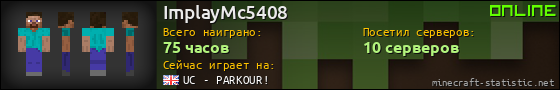 Юзербар 560x90 для ImplayMc5408