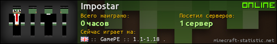 Юзербар 560x90 для Impostar
