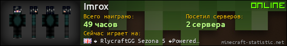 Юзербар 560x90 для Imrox