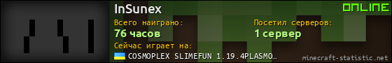 Юзербар 560x90 для InSunex
