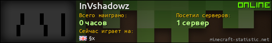 Юзербар 560x90 для InVshadowz