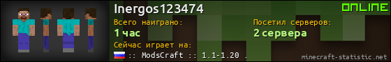 Юзербар 560x90 для Inergos123474