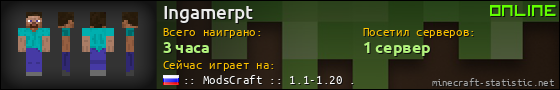 Юзербар 560x90 для Ingamerpt