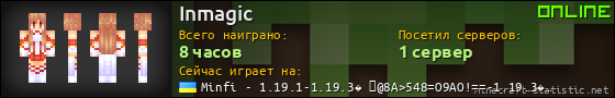 Юзербар 560x90 для Inmagic