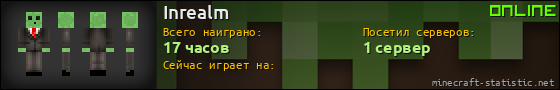 Юзербар 560x90 для Inrealm