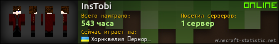 Юзербар 560x90 для InsTobi