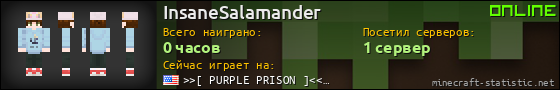 Юзербар 560x90 для InsaneSalamander