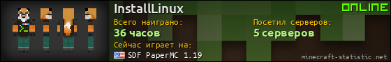 Юзербар 560x90 для InstallLinux