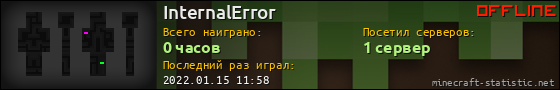 Юзербар 560x90 для InternalError