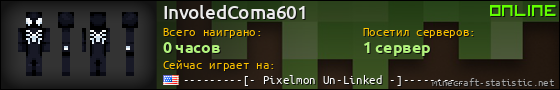 Юзербар 560x90 для InvoledComa601
