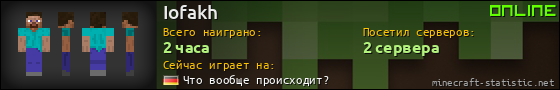 Юзербар 560x90 для Iofakh