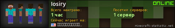 Юзербар 560x90 для Iosiry
