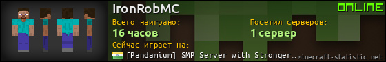 Юзербар 560x90 для IronRobMC