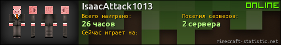 Юзербар 560x90 для IsaacAttack1013